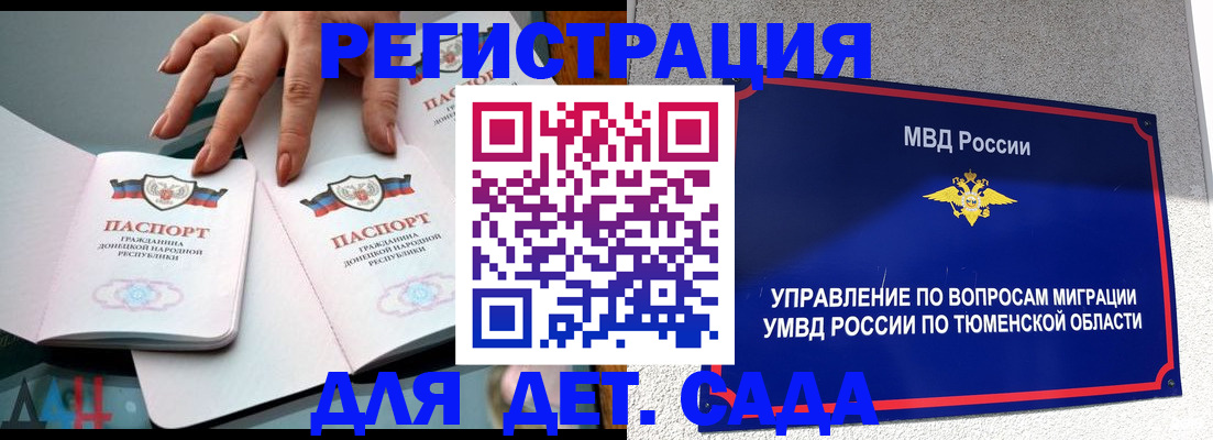 прописка гарантия в Чапаевске